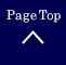 ページトップへ
